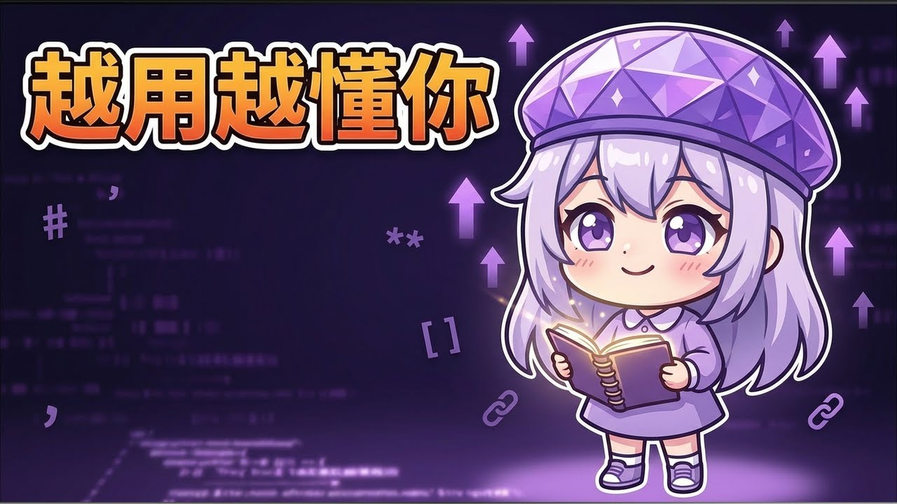 Claude Code 越用越懂你：Obsidian 記憶層 + NotebookLM Pipeline