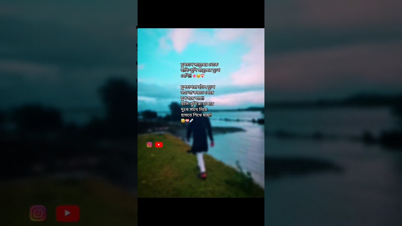 চুপচাপ । sad lyrics।bangla TikTok। Tiktok video | new whatsapp stutus video