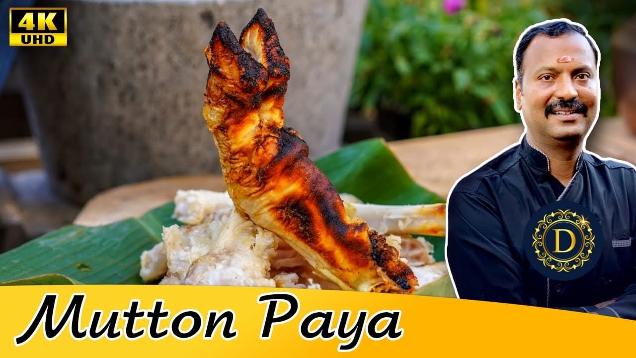 Aatu Kaal paya | paya ka salan | goat leg curry | lamb trotters.