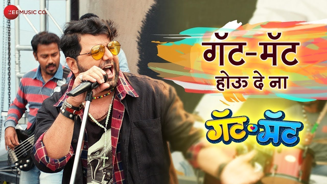 Gatmat Hou Dena | Gatmat | Avadhoot Gupte | Akshay T, Rasika S, Purniemaa D & Nikhil W