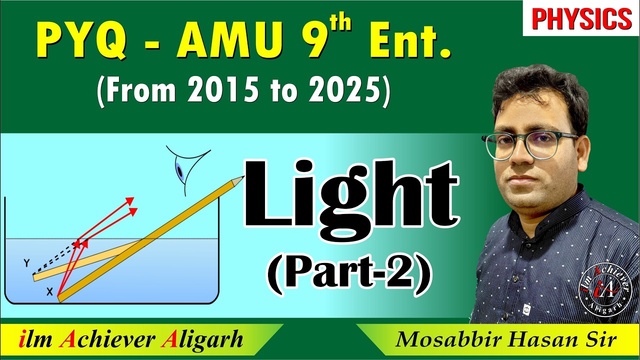 AMU 11 Entrance Science| Light PYQ (2015–2025) Part 2 | by Mosabbir Sir #amu #cbse #class10