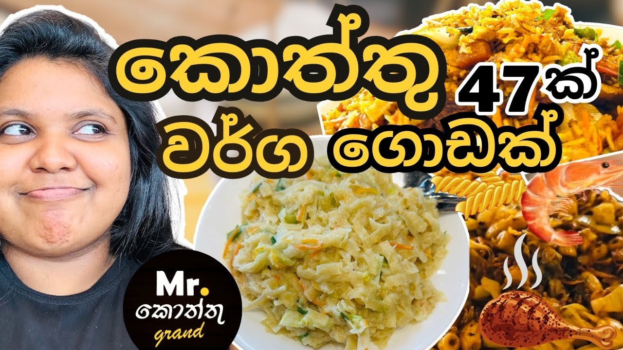 Mr Kottu | Cheese kottu | පිස්සු හැදෙන රයිස් කොත්තුව 🔥🤤 | sri lankan style koththu | chicken kottu