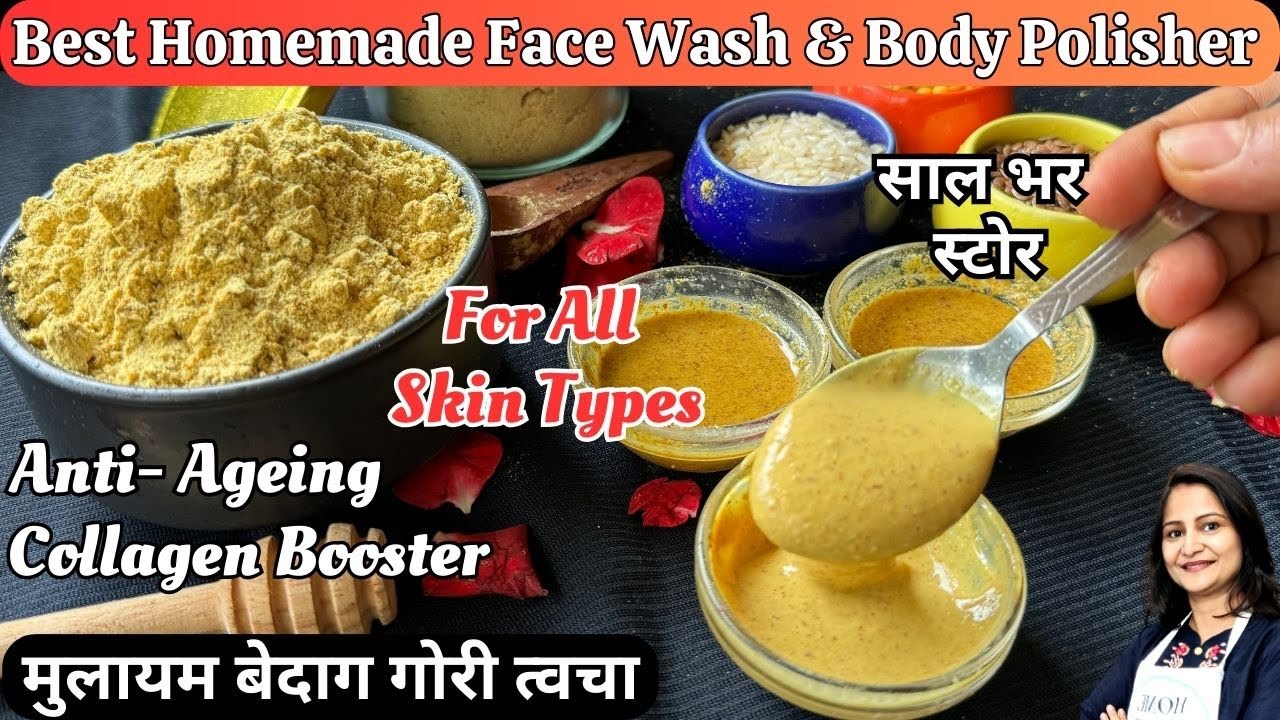 Homemade Ubtan Powder | Body Polisher For Glowing Skin | Face Mask | DIY Body Wash | Skin Whitening