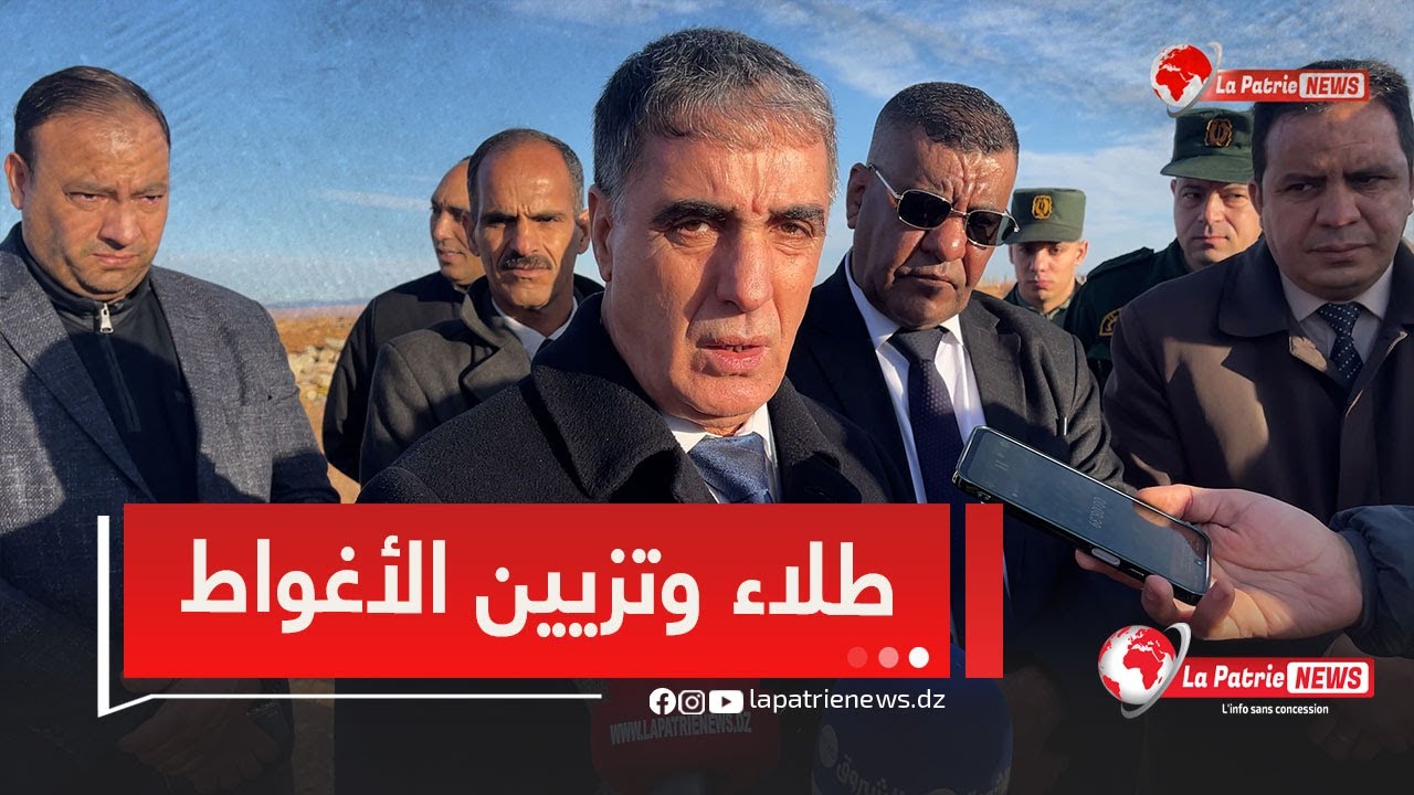 والي الأغواط ينفذ تعليمات الرئيس  بإعطاء أولوية بتززين وطلاء العمارات على مستوى الولاية
