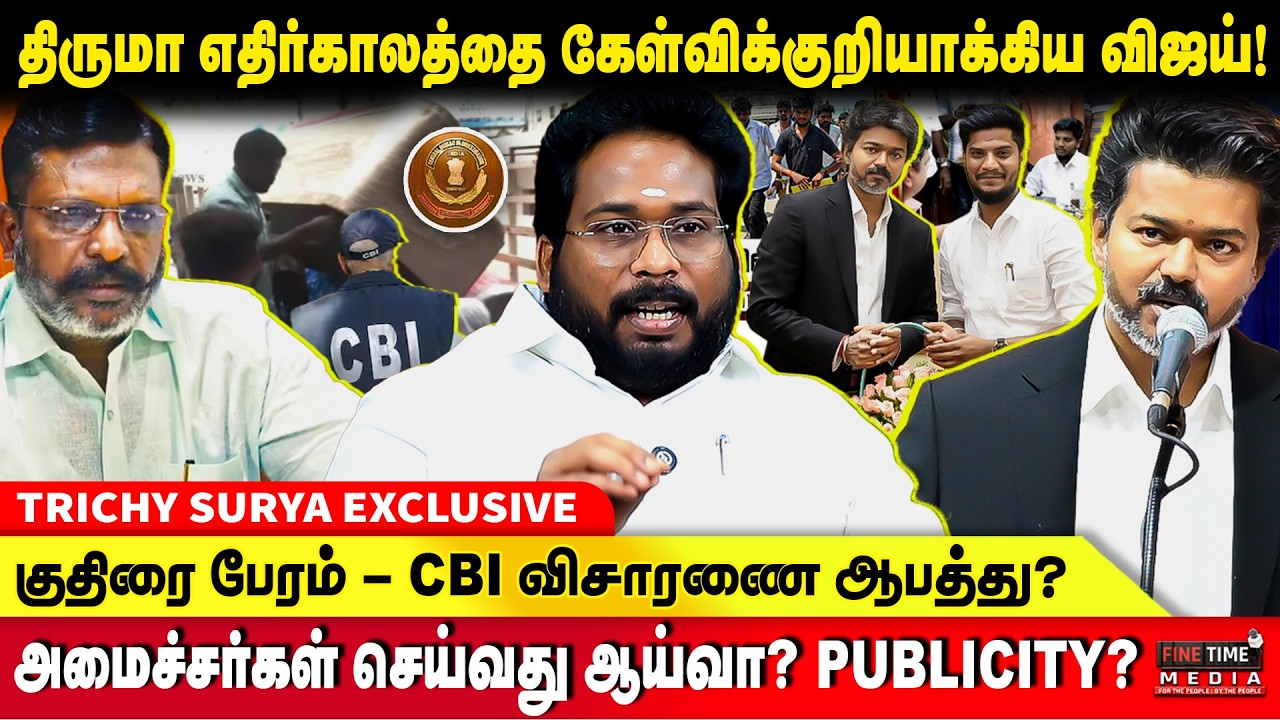 ரதன் பண்டிட்டை ஓட ஓட விரட்டிய ஜெயலலிதா - TIRUCHI SURIYAA EXCLUSIVE | TVK Vijay | Thiruma | MK STALIN