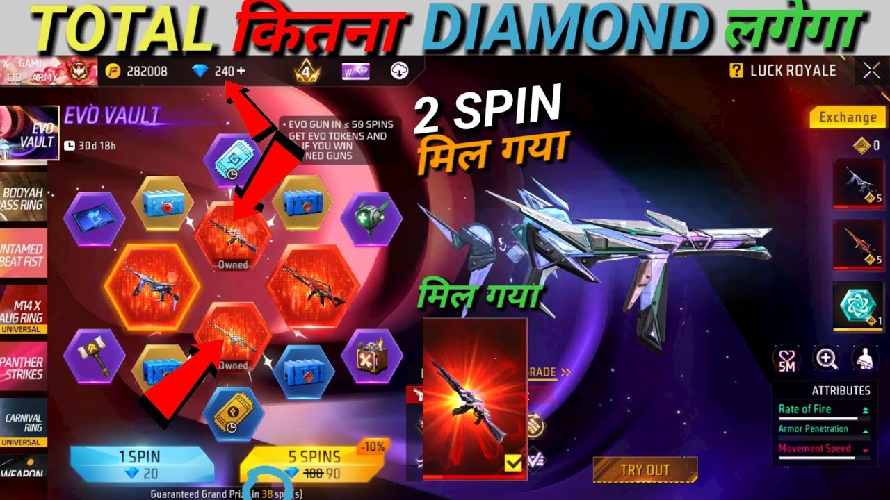 Free Fire New Evo Vault Event | Total Kitna Diamond Lagega Dekho | An 94 Ka Evo Skin Milgaya 2 Spin 