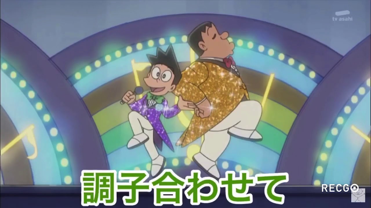 スネ夫とジャイアンのコラボ曲