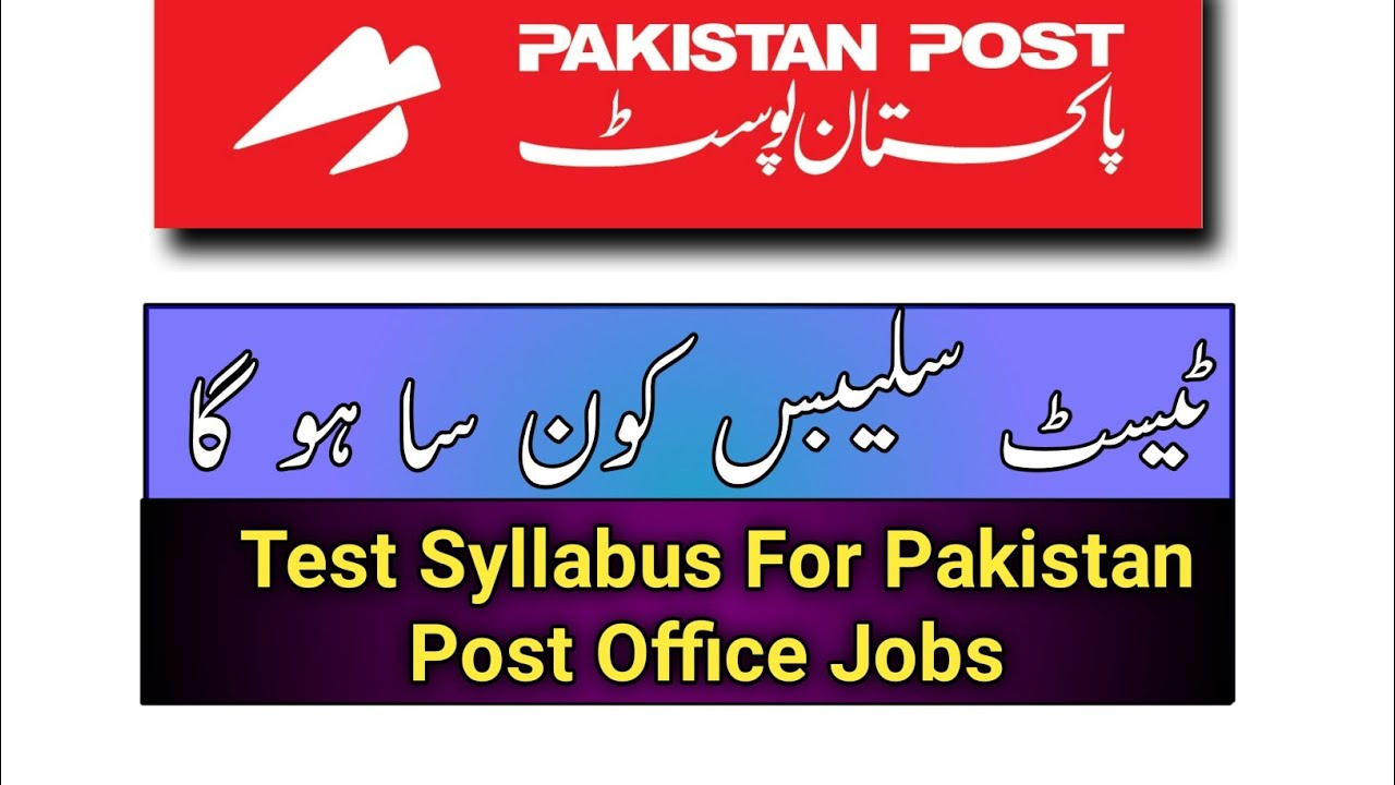 Pakistan Post Office Jobs 2022 Test Syllabus || Test Syllabus/Pattern || Mairi Stuff