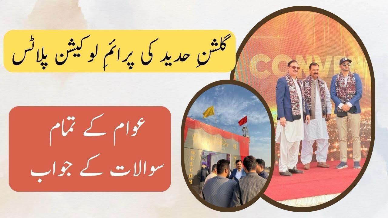 Gulshan-e-Hadeed Prime Location Pr Tayaar Plots 🔑🏡 | HAMNA RESIDENCY Most Asked Questions