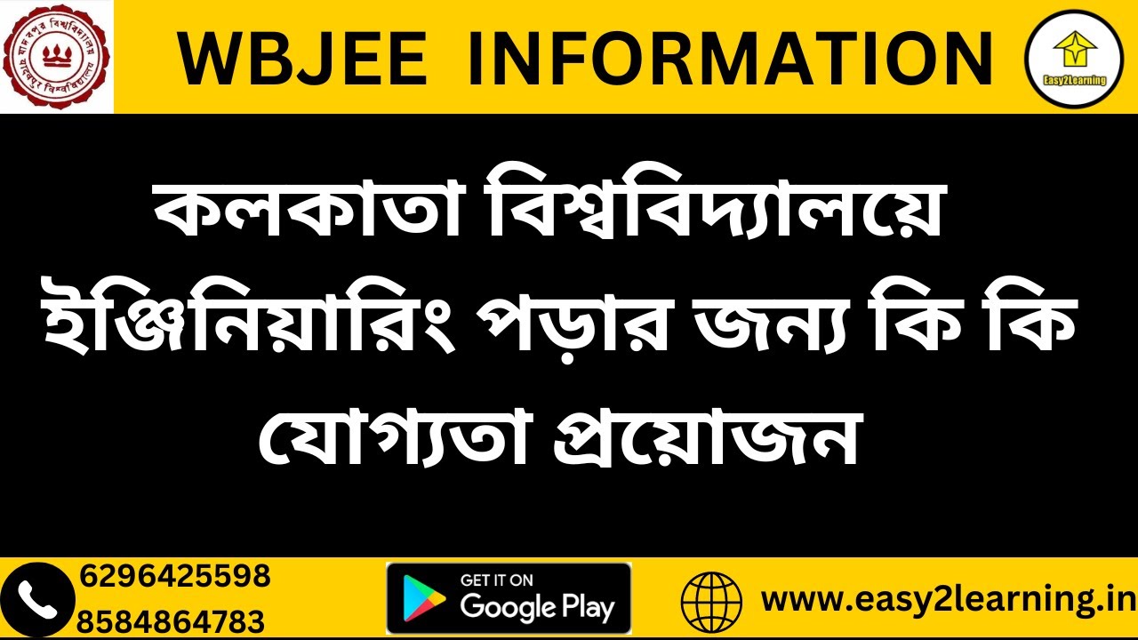 Calcutta University Criteria for Engineering Admission | By Easy2learning |