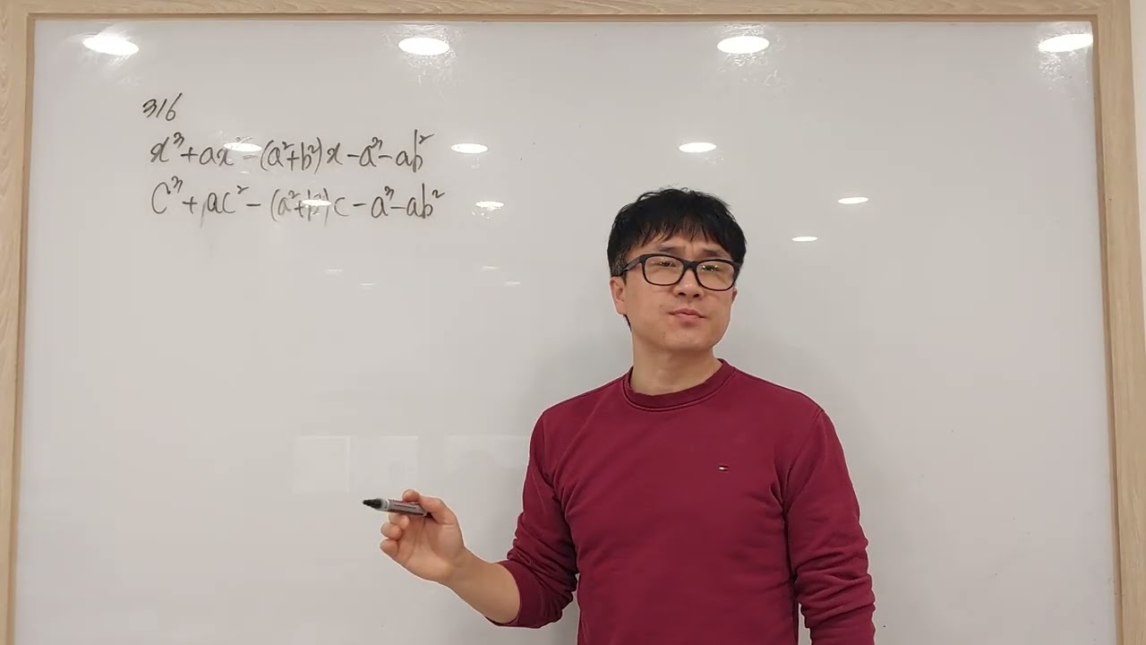 고1완쏠유형인수분해~57