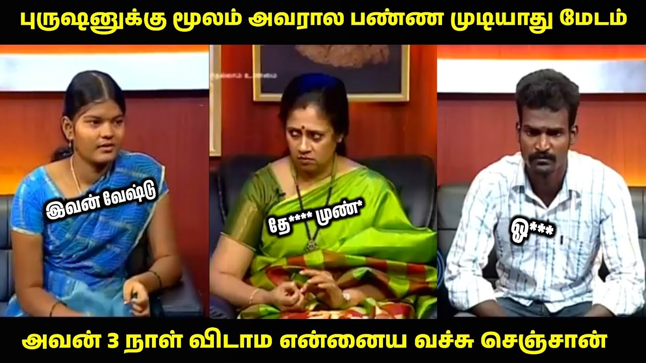 அக்காவோட கொழுந்தனார் என்னைய வச்சு செஞ்சுட்டான்! | Solvathellam Unmai Troll | #solvathellamunmai 
