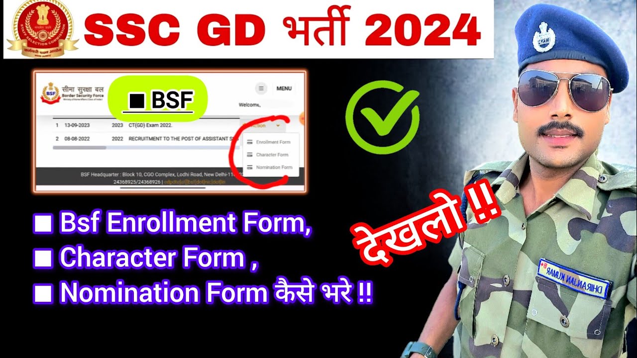 SSC GD BSF ONLINE ENROLLMENT FORM/CHARACTER FORM/NOMINATION FORM KAISE BHARE STEP BY STEP FULL GUIDE