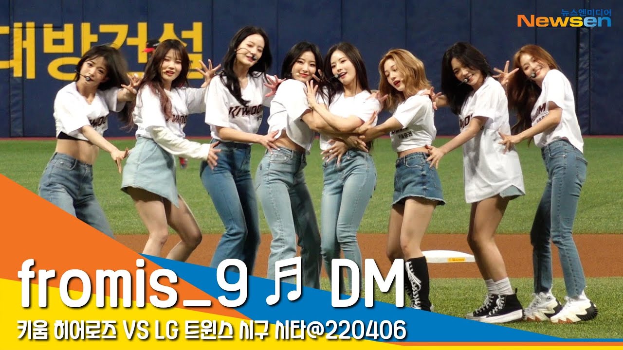 '승리의 요정' 프로미스나인(fromis_9) 고척스카이돔 그라운드 축하공연 #NewsenTV