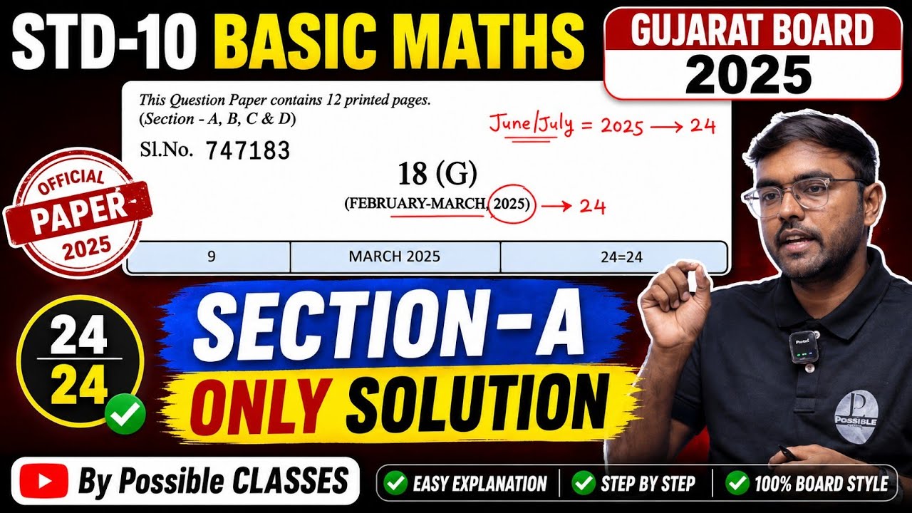 STD-10 Basic MATHS GUJARAT Board 2025 Section-A only solution By Possible CLASSES