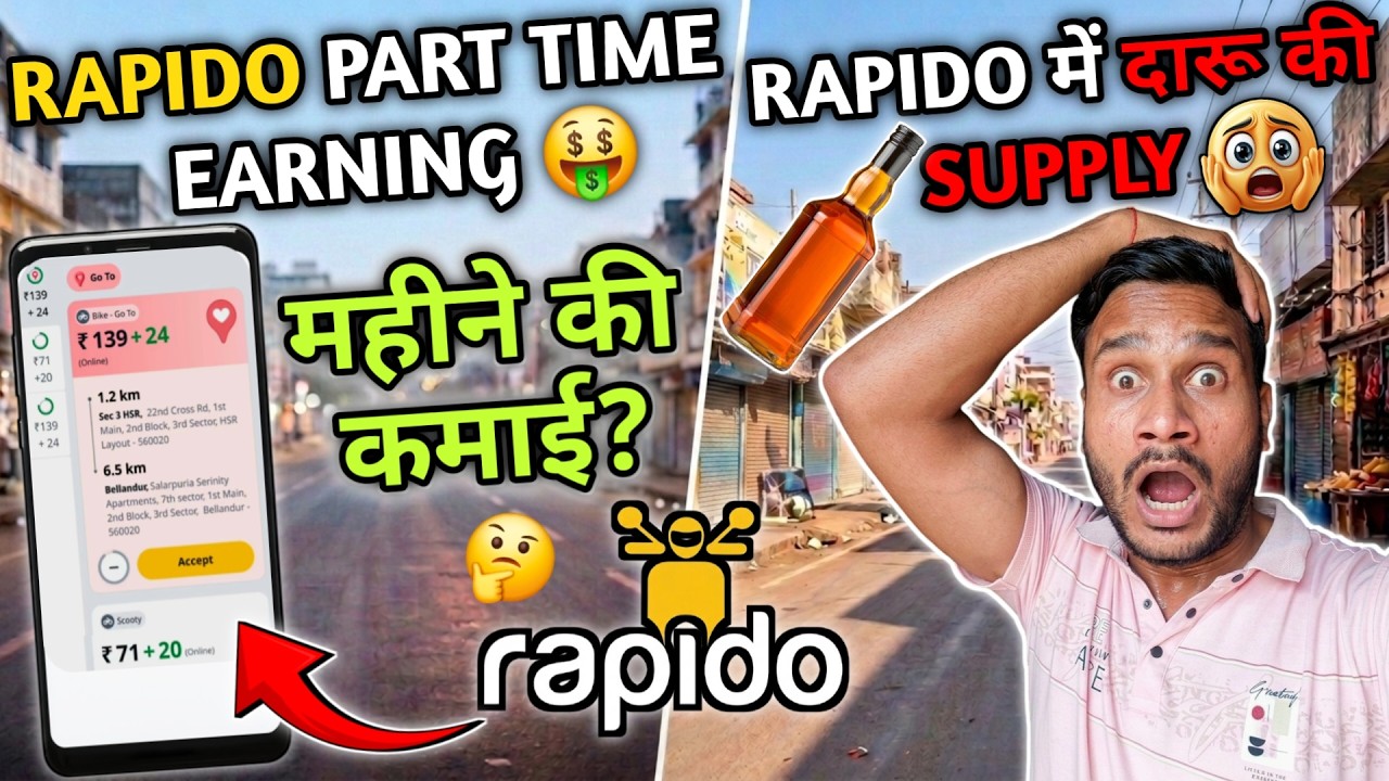Rapido में दारू की Supply 😳 | Rapido Captain Earning 🤑 | Rapido Bike Taxi Job