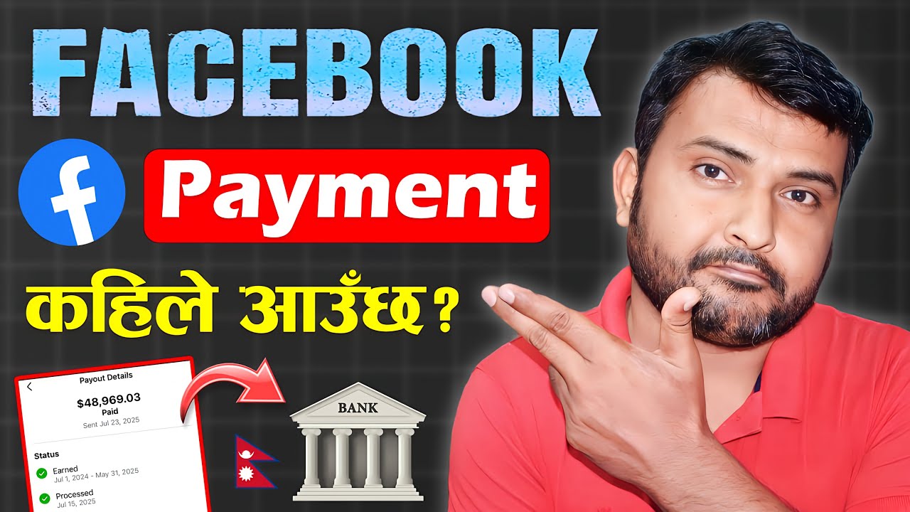 Bank Ma Facebook Ko Payment Kahile Aauxa? Facebook Payment Release Date In Nepal | Facebook Payout