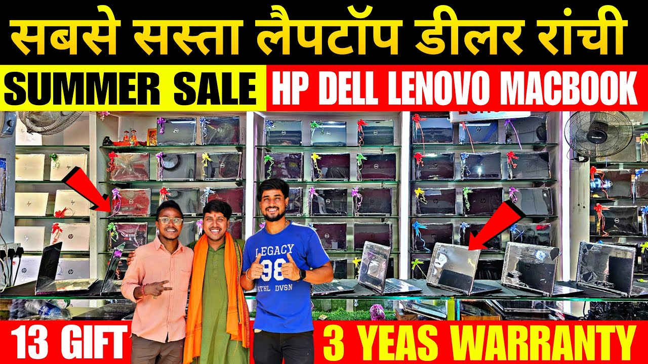 ₹.5,000✅| सबसे सस्ता लैपटॉप दुकान राँची | Second Hand Laptop Ranchi Jharkhand