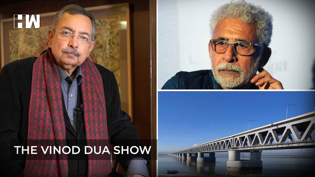 The Vinod Dua Show Episode 10 : Naseeruddin Shah and Bogibeel bridge