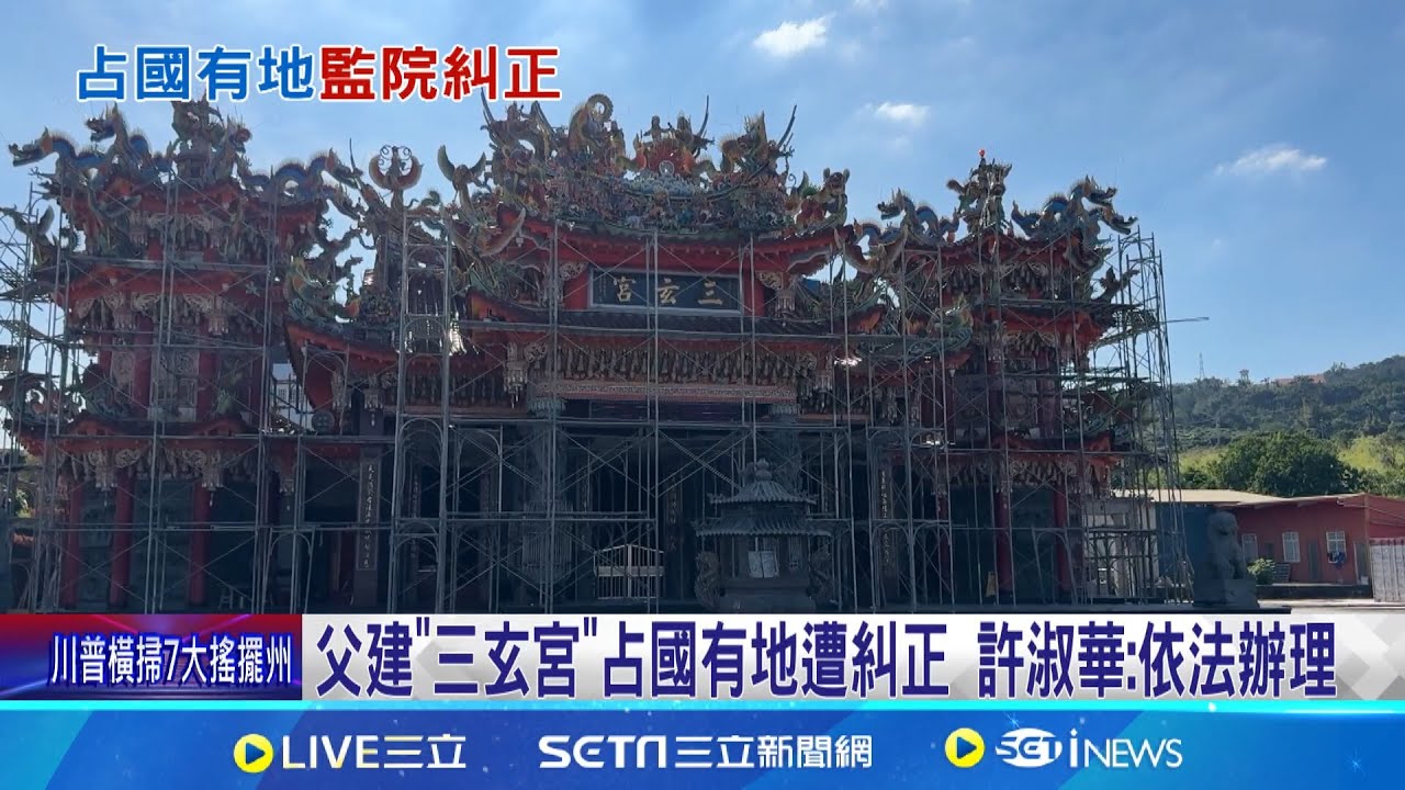 父建