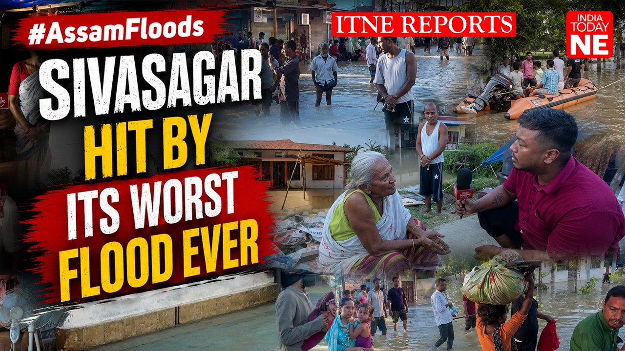 #AssamFloods: Sivasagar hit by Its worst flood ever | ITNE Reports