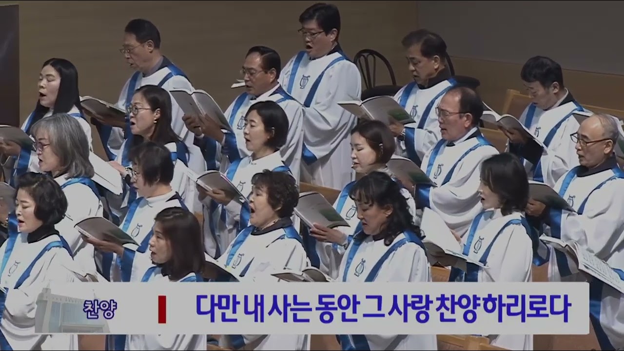 일산명성교회 26년 3월1일 (주일) 2부 평화찬양대