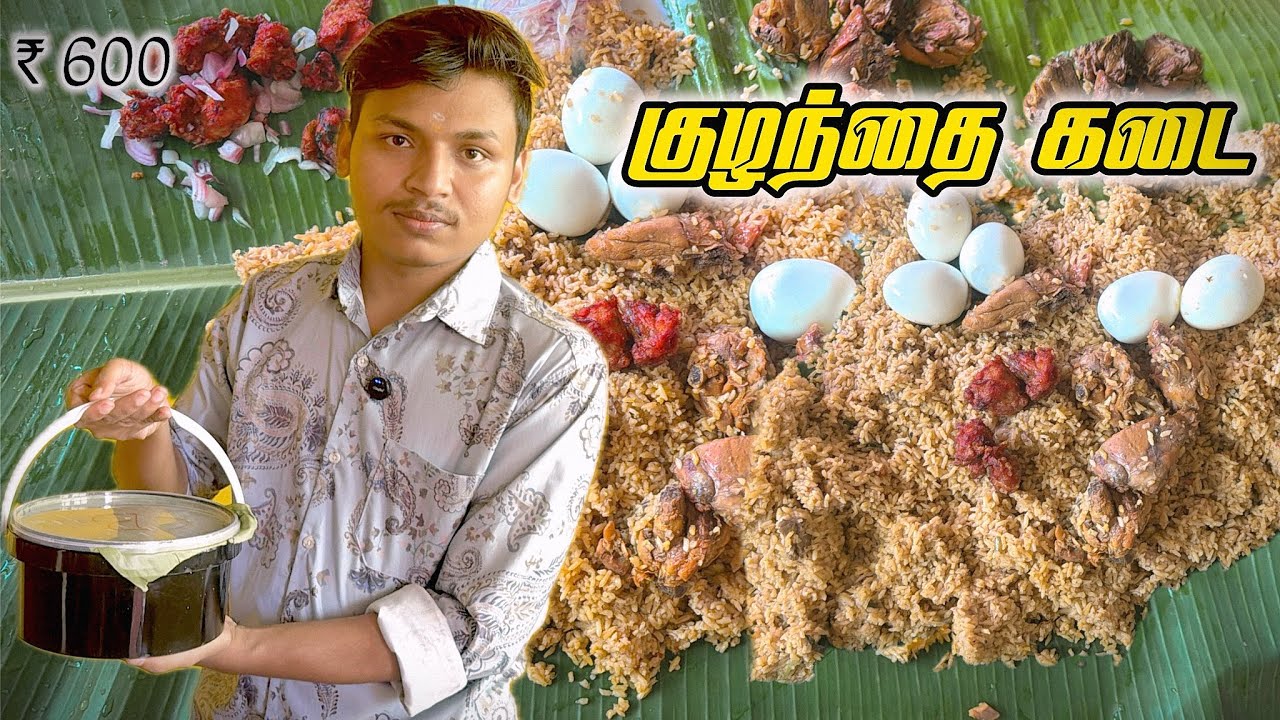 😲Bucket Biryani Worth Ah❓| CR பிரியாணி குழந்தை கடை Review 💯 #trending #biryani #bucketbiriyani 