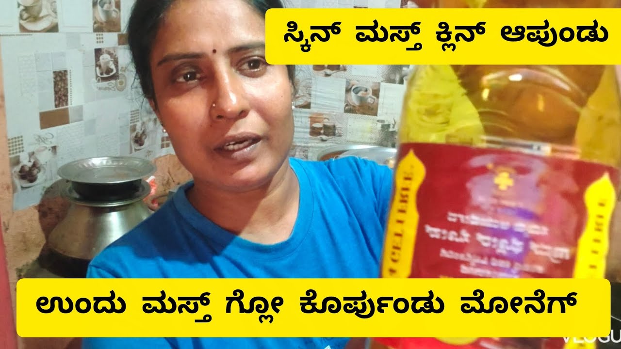 ಮಸ್ತ್ ಎಡ್ಡೆ ಉಂಡು 👌 ಒರ ಯೂಸ್ ಮಂತ್ ತೂಲೆ #samruddhituluvlog