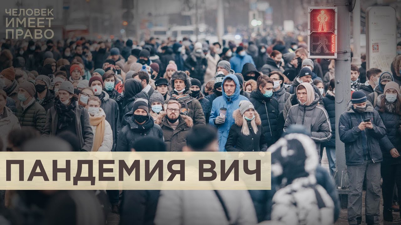 У каждого сотого россиянина диагностирован ВИЧ, но учтены не все