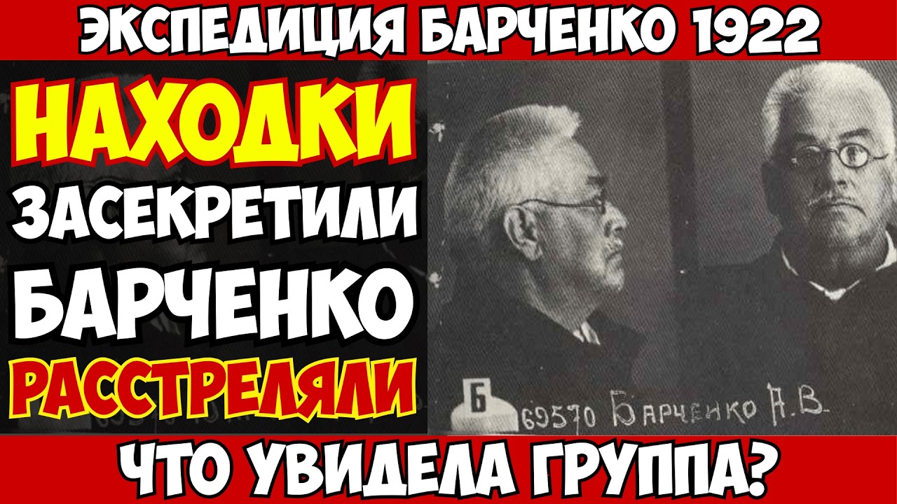 ШАМБАЛА В СИБИРИ НАЙДЕНА! Экспедиция Барченко на Кольский Полуостров