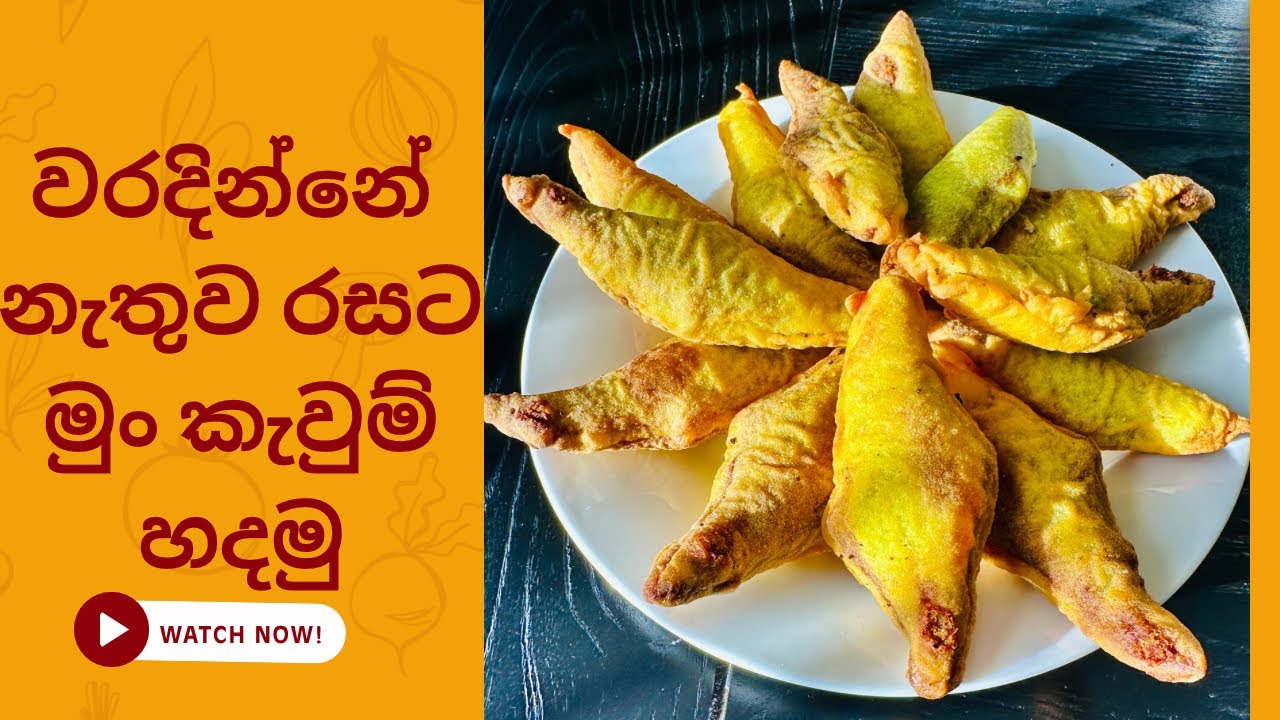 පහසුවෙන්ම මුං කැවුම් හදමු | Crispy Mung Kavum Recipe Sri Lankan | Sweet Kavum Recipe Easy