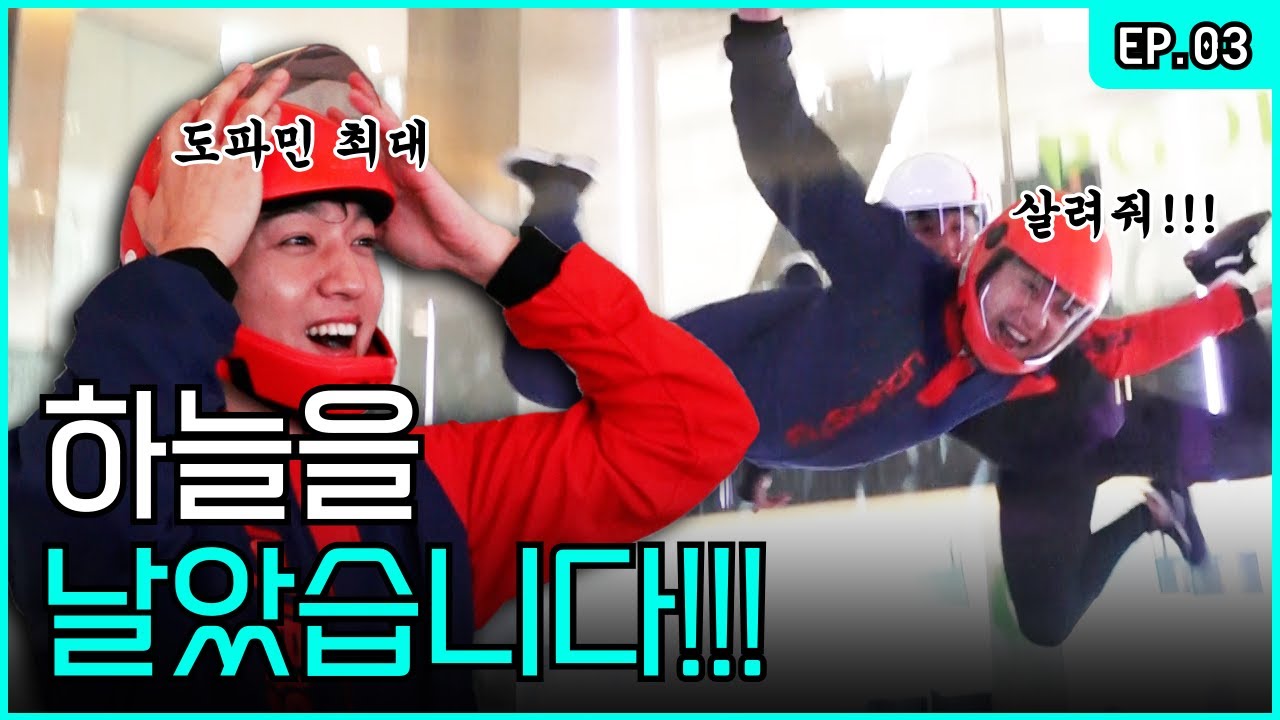 Scary But Thrilling⚡️ Indoor Skydiving Experience That Boosts Dopamine! [Park SungJJIN S2 EP.03]