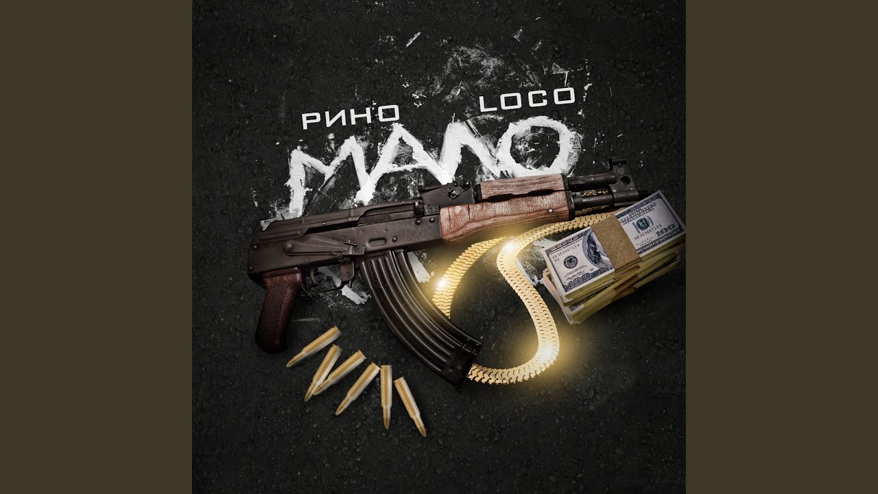 Мало