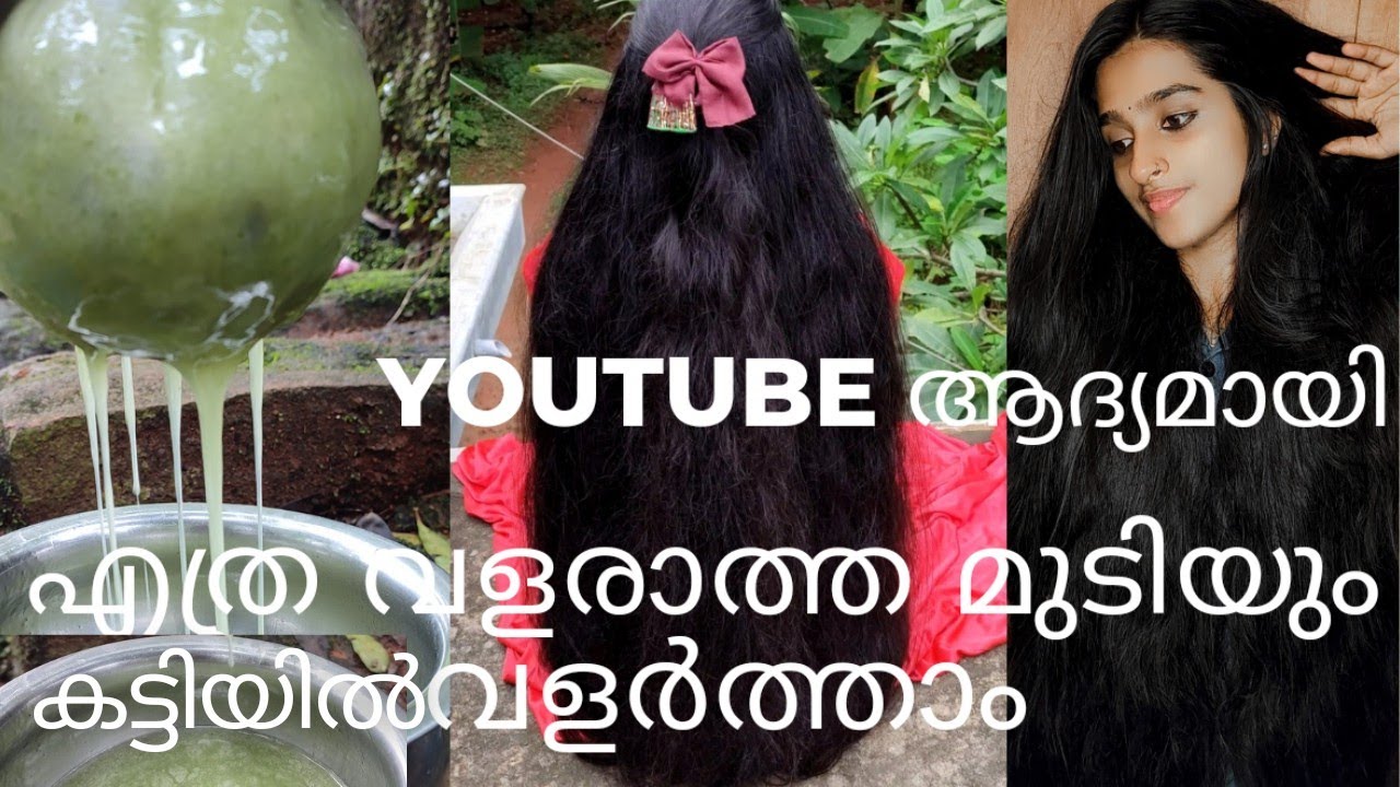 നല്ല റിസൾട്ട്‌ കിട്ടുന്ന താളി / thick & long hair