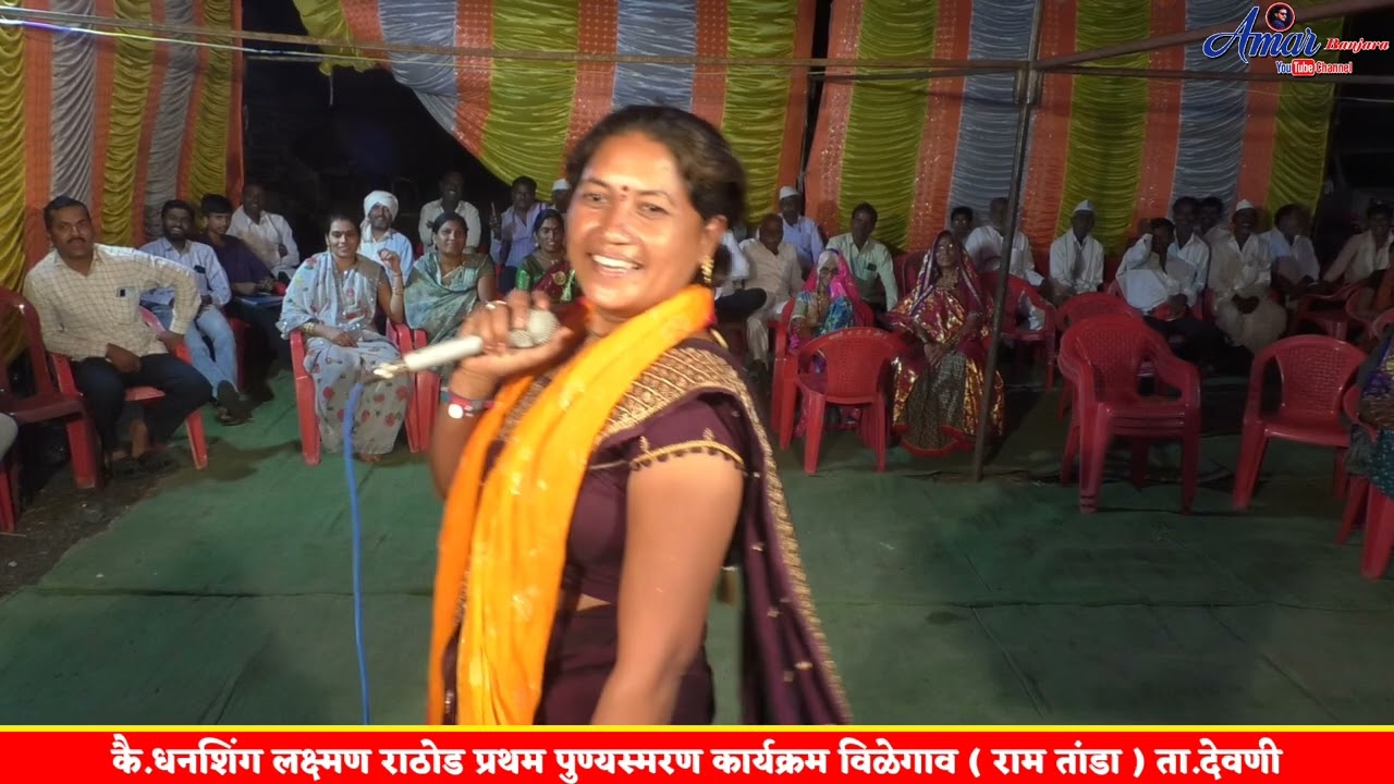 चांदा बिना चांदणी सोबेनी ये | संगीताबाई बंजारा भजन गीत Sangitabai X Vitthal Maharaj Banjara Bhajan