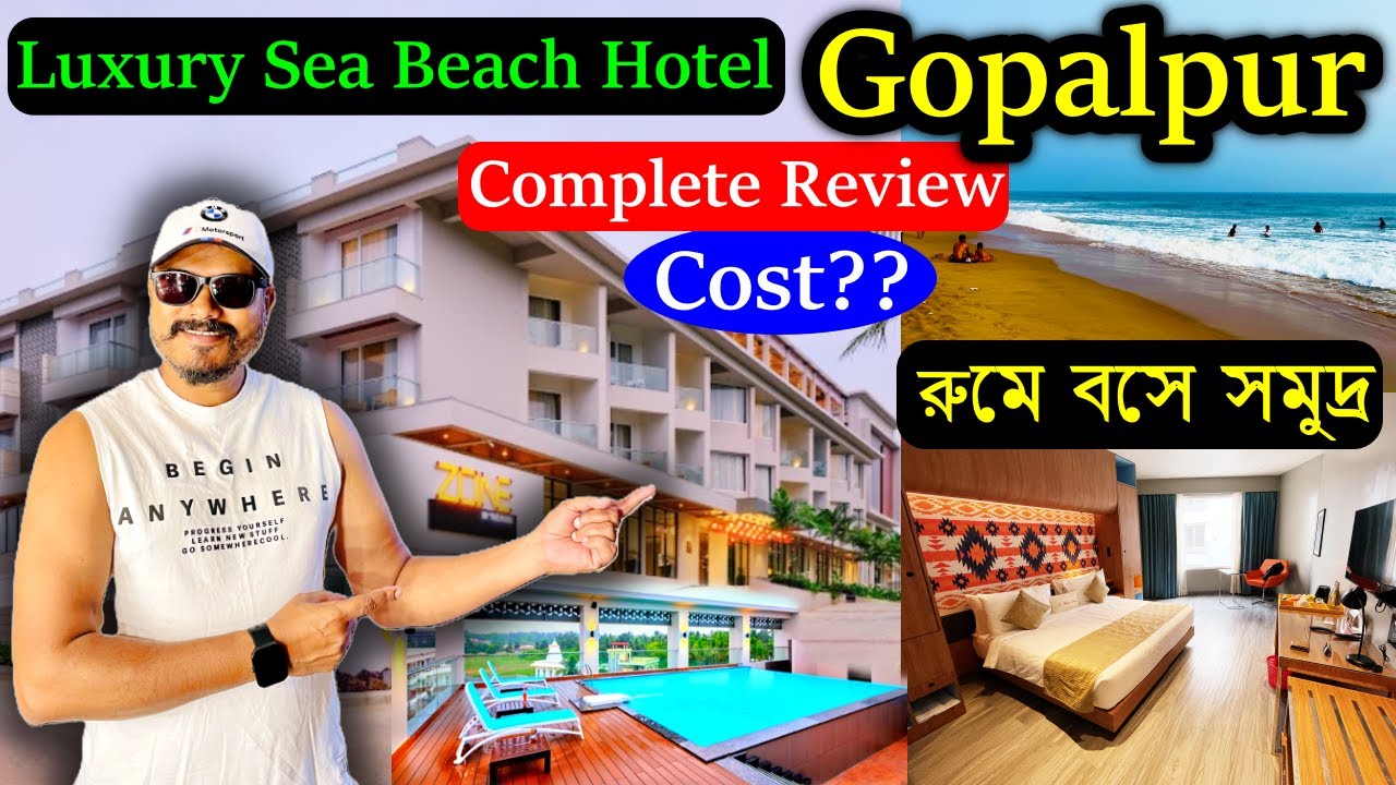 গোপালপুর এর সেরা ৩ স্টার হোটেল। Zone by The Park Gopalpur | Gopalpur Sea Beach Hotel | Gopalpur Tour