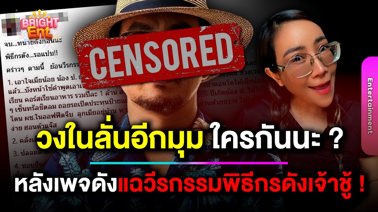 ใครกันนะ! วงในลั่นอีกมุม หลังเพจดังแฉวีรกรรมพิธีกรดังเจ้าชู้ ชอบยืนเยี่ยxในลานจอดรถ ?