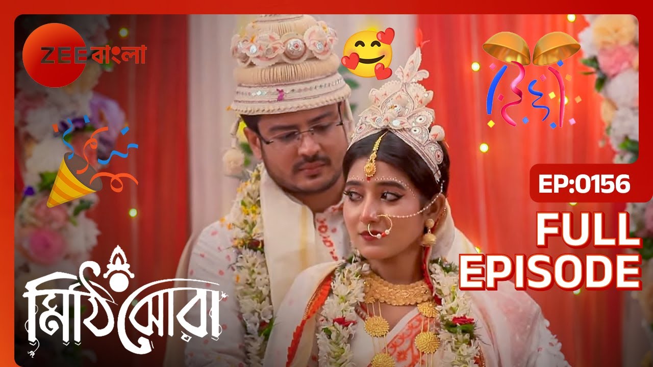 Nandita Rai এর সম্প্রদণ পরিবেশন করেন | Mithijhora | Full Ep. 156 | ZEE Bangla