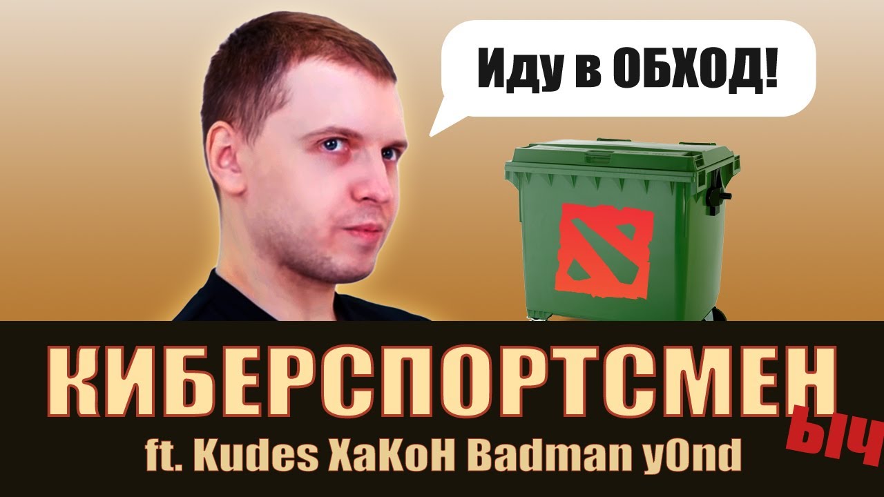 ПАПИЧ и КИБЕРСПОРТ. Олды помнят почему Папич ушёл из ПРО Доты