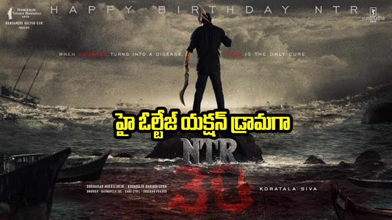 NTR30 Movie unvieling intence Motion Poster update 2022 koratala siva Anirudh Ratnavellu MnrTelugu
