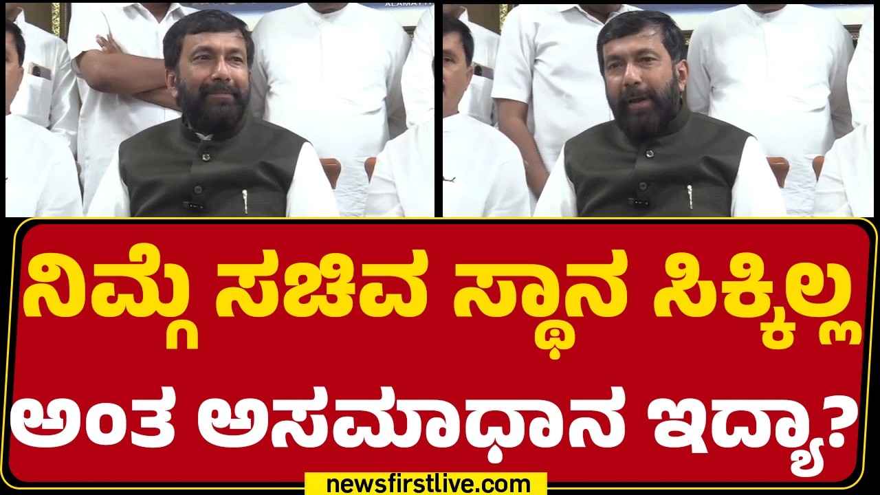 Saleem Ahmed : ಸಚಿವ ಸಂಪುಟಕ್ಕೆ 50% ಹೊಸಬರಿಗೆ ಅವಕಾಶ ಕೊಡ್ಬೇಕು | Congress | @newsfirstkannada