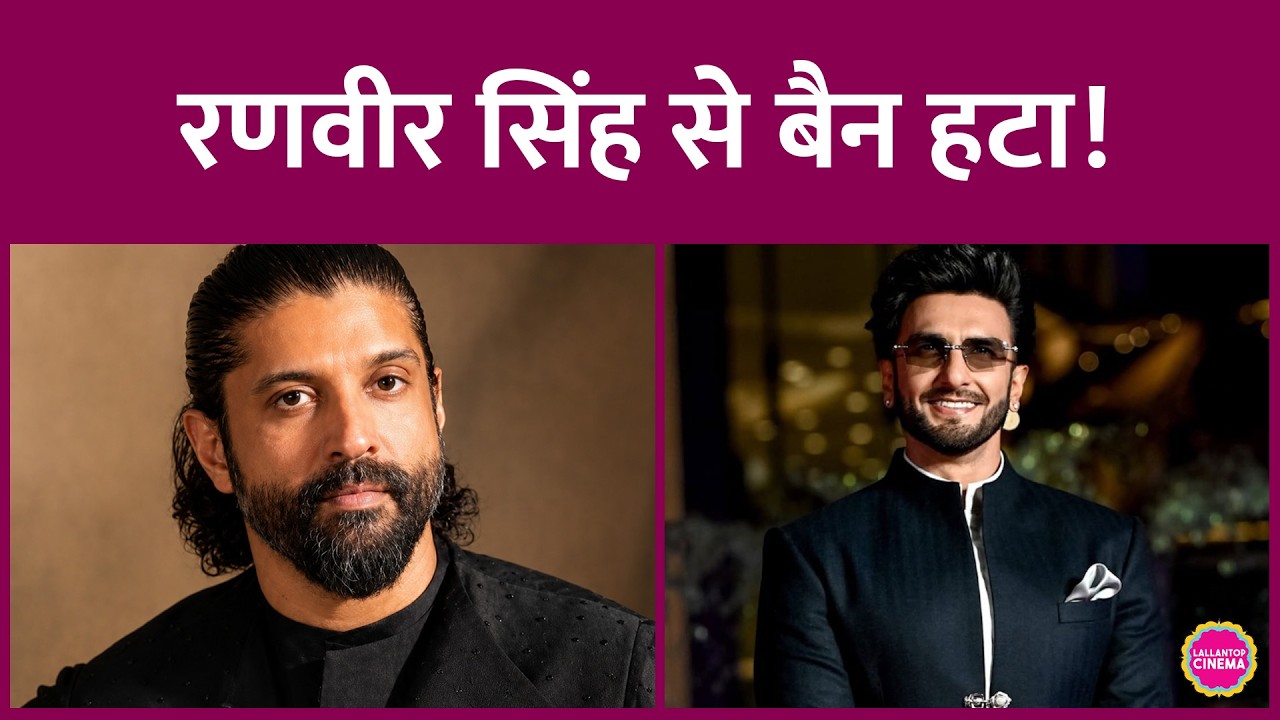 FWICE Lifts Ban on Ranveer Singh Amid Don 3 Controversy, What Advice Was Given to Farhan Akhtar?