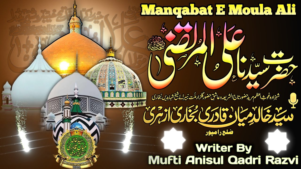 Manqabat E Moula Ali | Sayyed Khalid Miyan Bukhari 