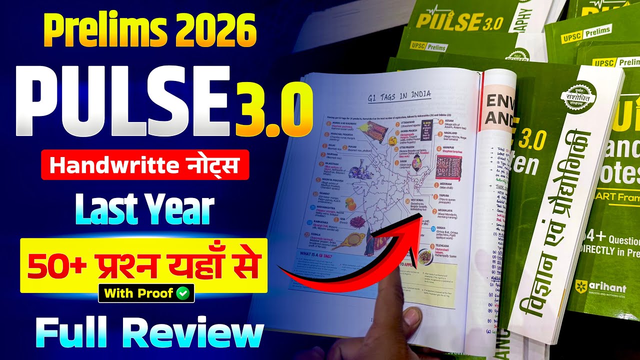  UPSC Prelims Pulse Handwritten Notes 2026 | arihant pulse handwritten notes review 