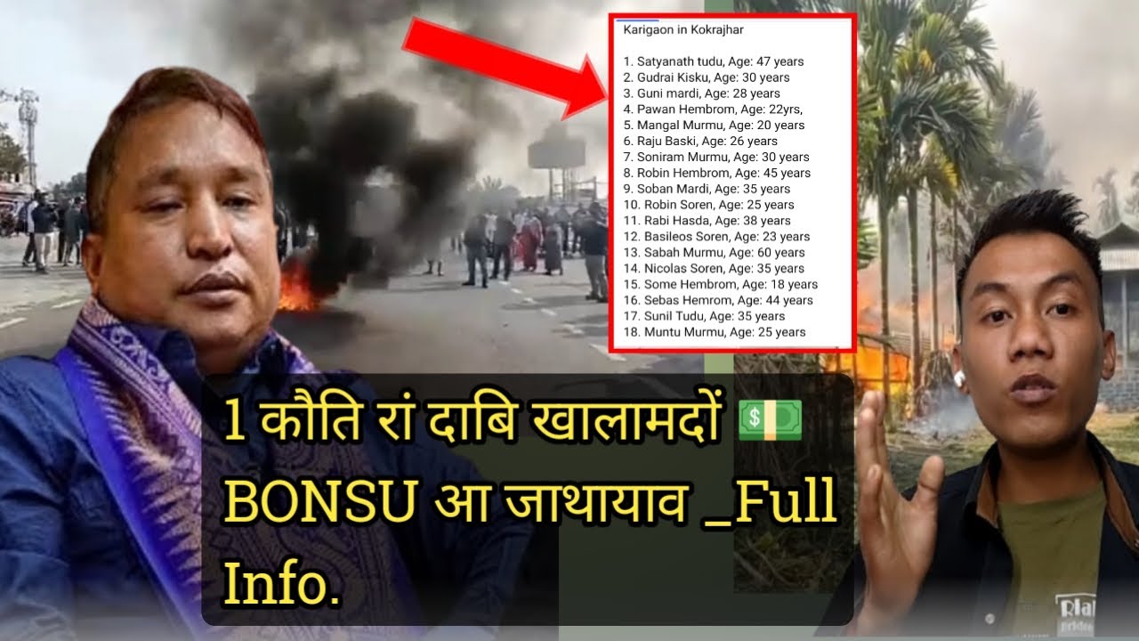 1 कौति रां दाबि खालामदों 💵 BONSU आ जाथायाव _Full Info.