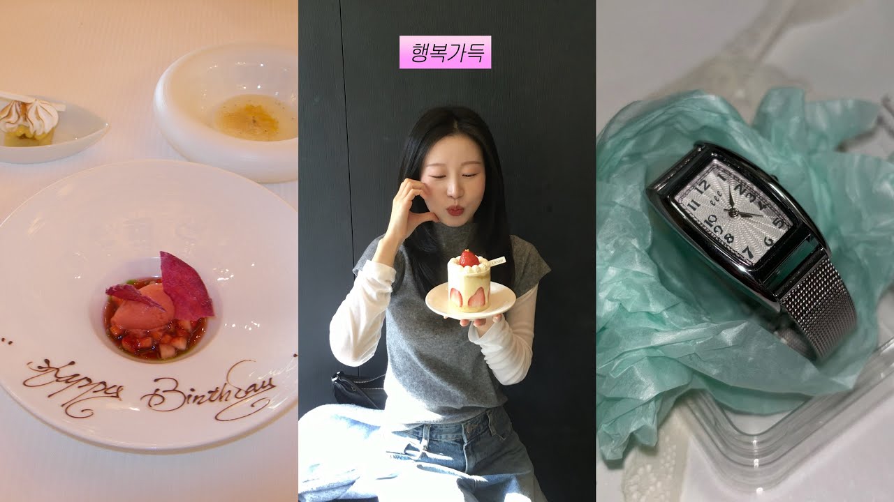 행복가득 연휴포함 일상 브이로그 vlog