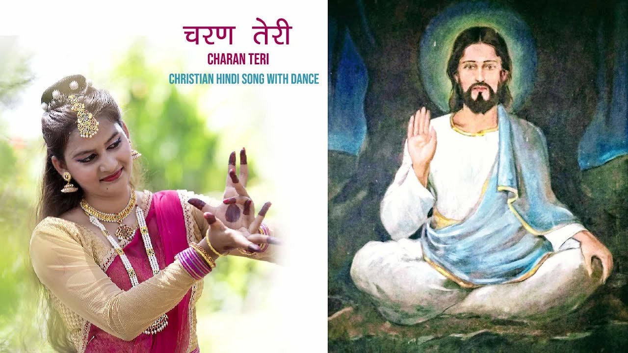Prayer Dance on Christian Song चरण तेरी  Charan Teri : Lyrics, Editing & Direction Fr. S. Joseph