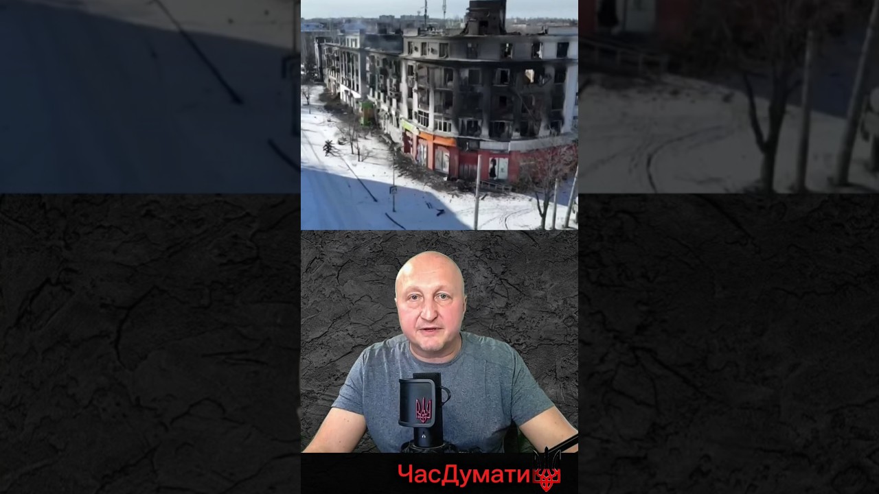 #україна #війна #россия #сво #война #бахмут #блогер #комментарии #часдумати