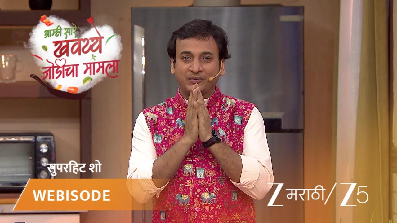 AAMHI SAARE KHAVAYYE | क्रांती बनवणार गुळ थंडाई!