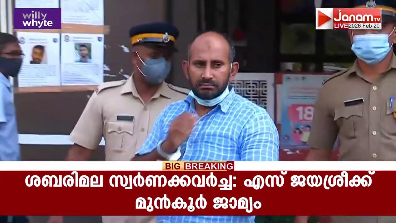 സഞ്ജിത്ത് വധക്കേസ്; കോടതി വരാന്തയിൽ വച്ച് പൊലീസുകാരന് പോപ്പുലർ ഫ്രണ്ട് ഭീകരൻ്റെ ഭീഷണി | PALAKKAD